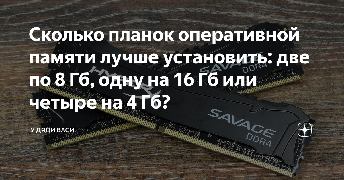 сколько оперативной памяти в плейстейшен 4