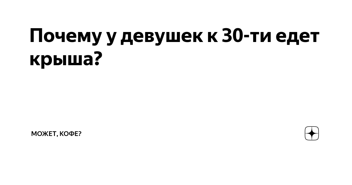 10 признаков того, что ваша крыша поехала — Новости Ижевска и Удмуртии - Udm-info