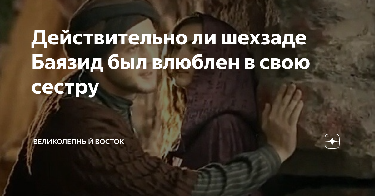 Кто озвучил сериал Великолепный век