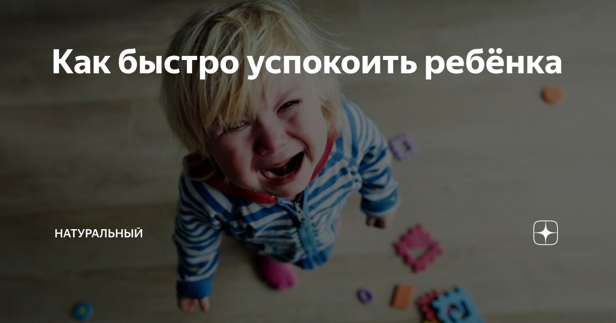 колыбельные для засыпания. музыка быстро успокоить малыша. музыка быстро успокоить малыша.