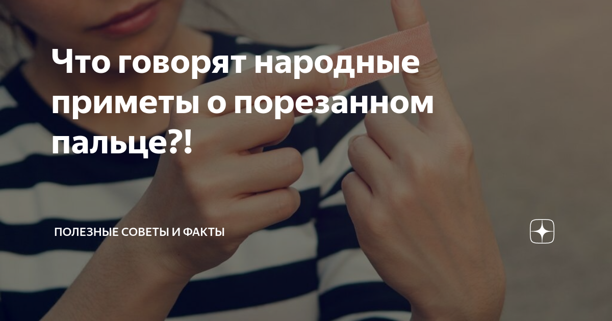 Порезать палец на новый год примета. Порезать палец ножом примета. Ножницы для отрезания пальцев. Порезать палец на новый год примета. Порезать палец на новый год примета.