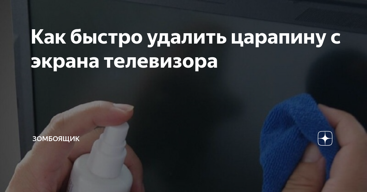 как удалить телевизор из ютуба на телефоне