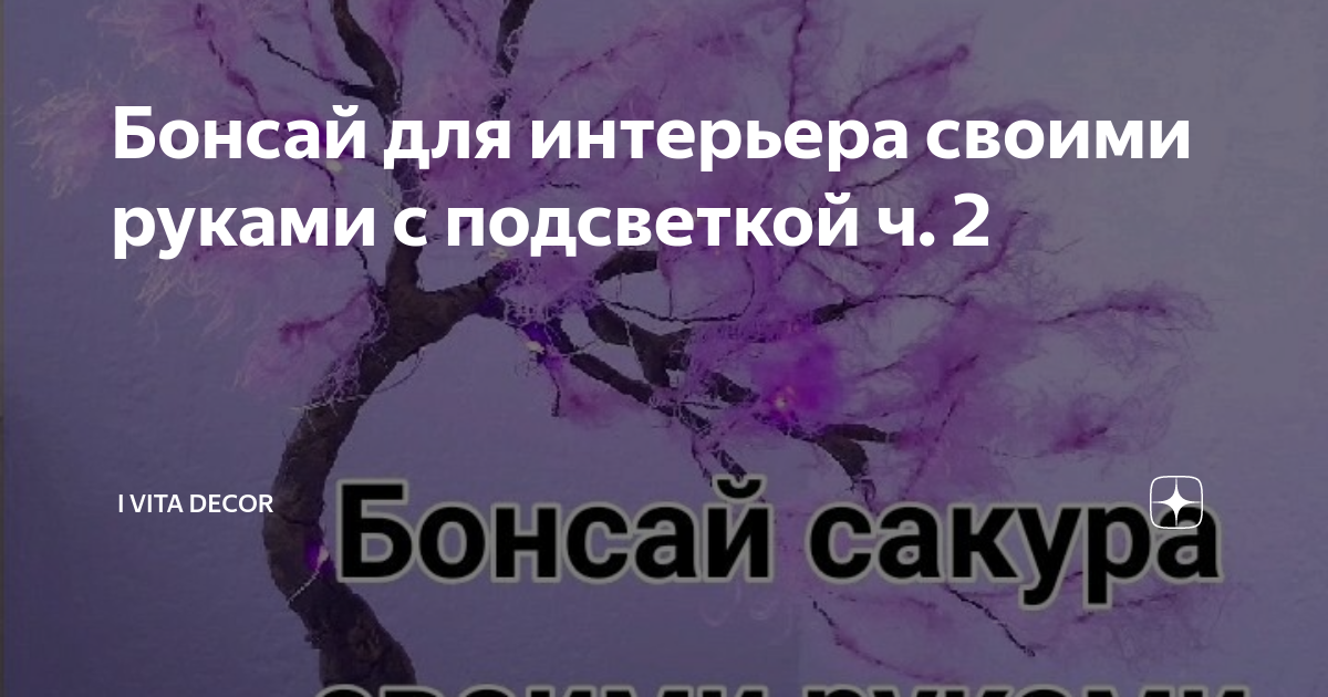 Как сделать подсветку деревьев в саду своими руками