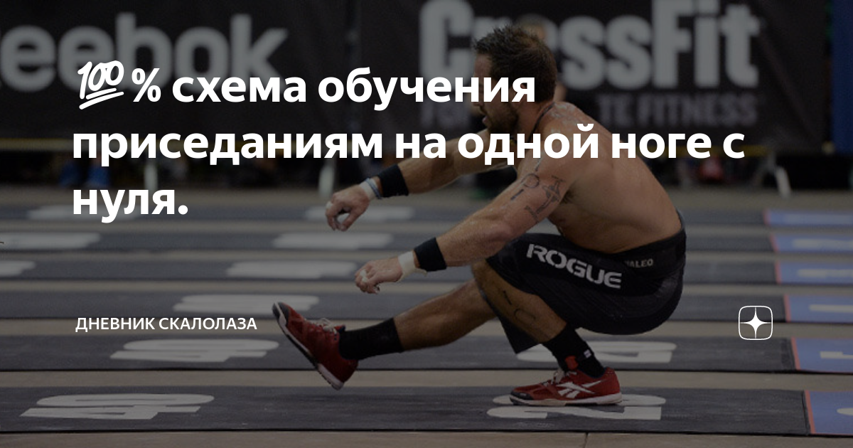 как научится стоять на одной ноге