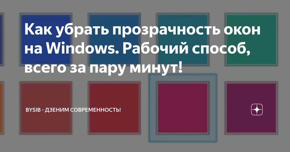 Возвращаем функции Aero в Windows 8 | maxvi23.ru