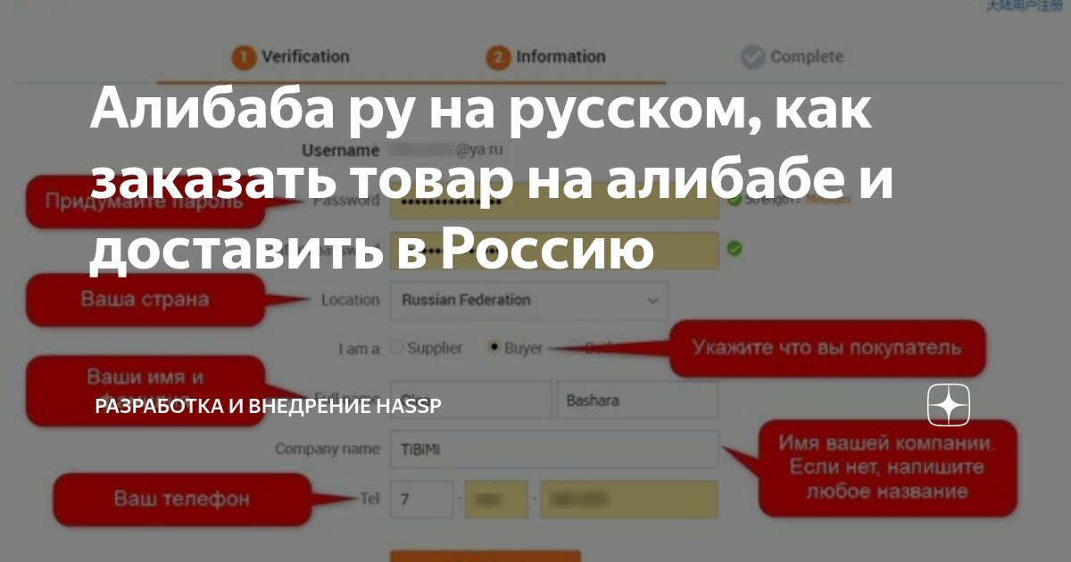 Алибаба на русском интернет магазин. Интернет магазин Алибаба. Как заказать на алиьабе. Как заказать товар на алибабе в Россию.