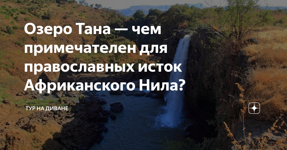 Води суходолу Африки. Головні річкові системи, озера, підземні води і їх гідроло