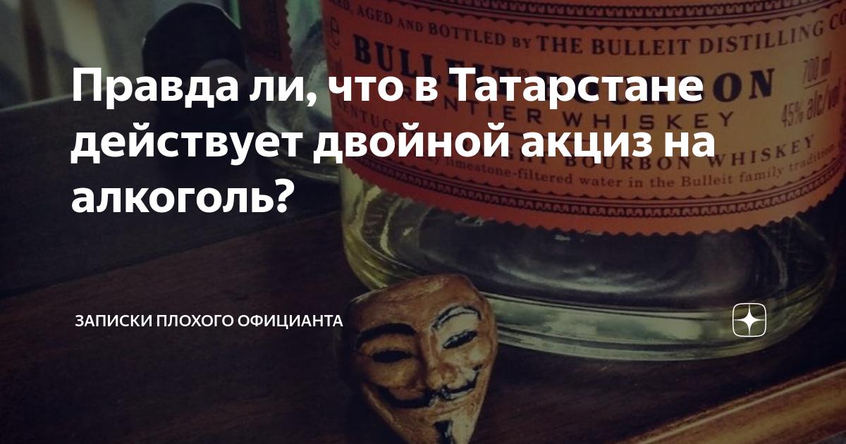 акциз на алкоголь что это