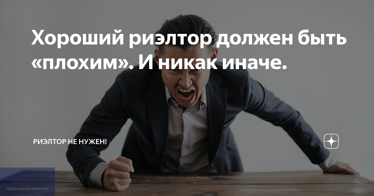 Риэлтор не нужен дзен рассказ. Риэлтор не нужен дзен рассказ