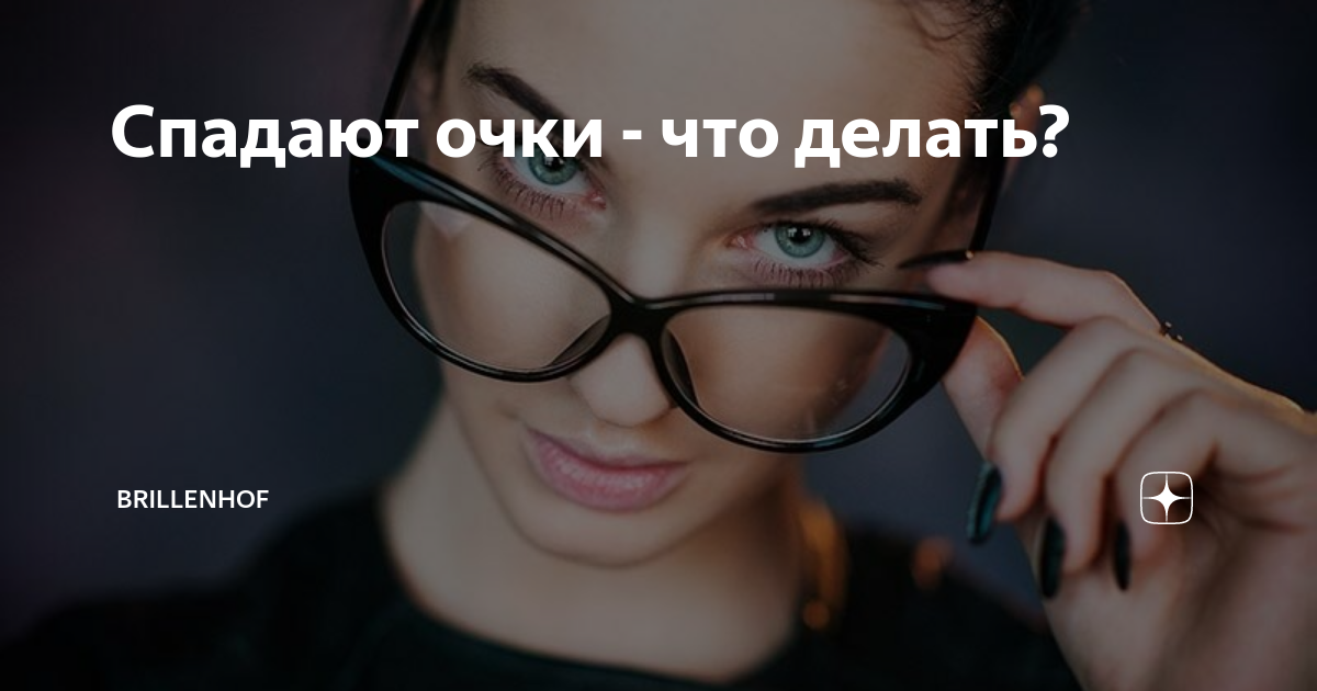 почему после снятия очков плохо вижу