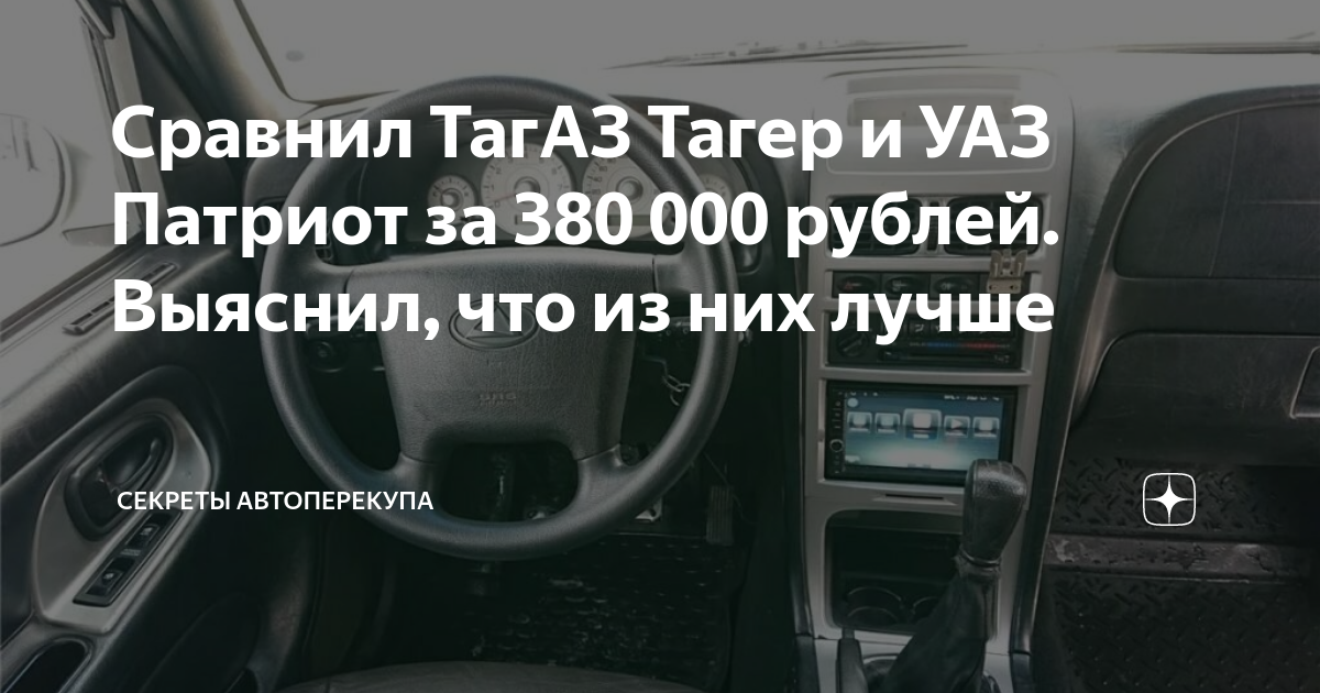 Регламент то тагаз тагер