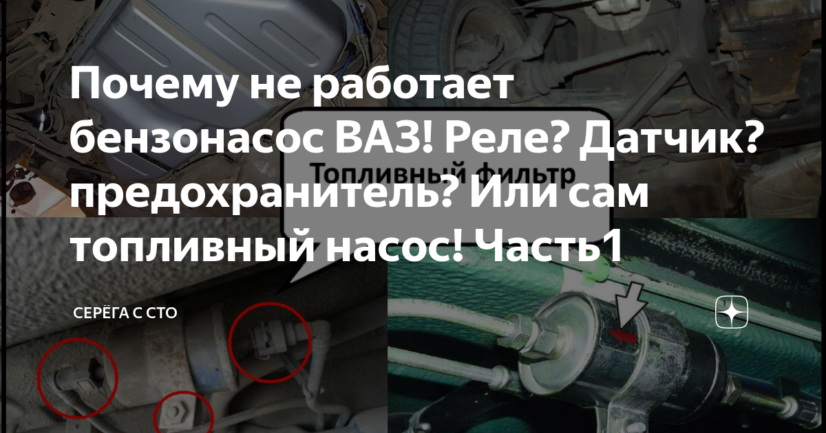 ВАЗ не заводится. Январь г.в. - ChipTuner Forum