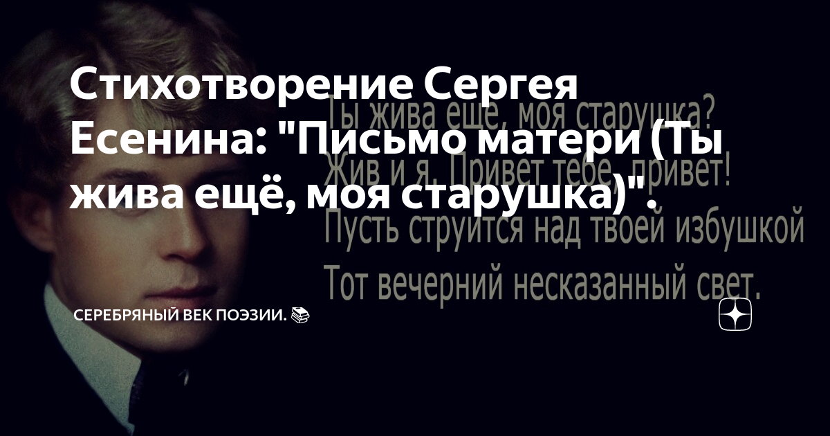 старый дом мой давно есенин песня текст