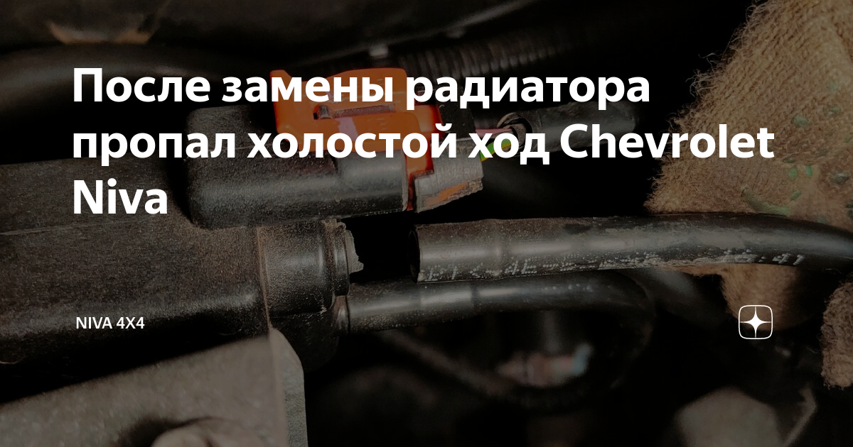 Вопросы по Chevrolet Niva, 1 поколение, двигатель