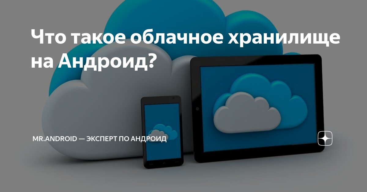 Как очистить память телефона на iOS или Android: подробная инструкция