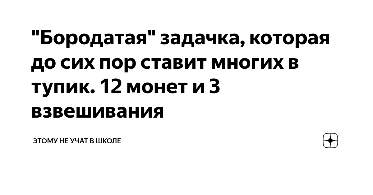 В темной комнате на столе лежат 12 монет