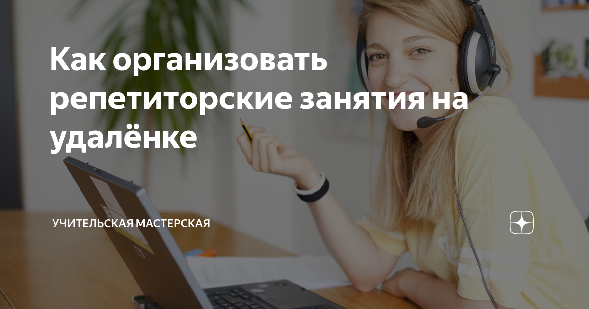 Уроки с анечкой. Леворукость в ссср. Блины логотип. Учительская мастерская людмилы крыловой 6 класс. Леворукость в ссср.