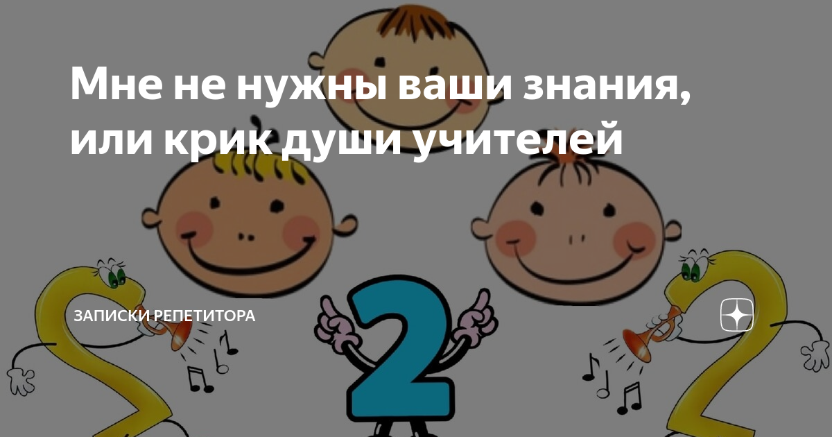 записки учителя дзен