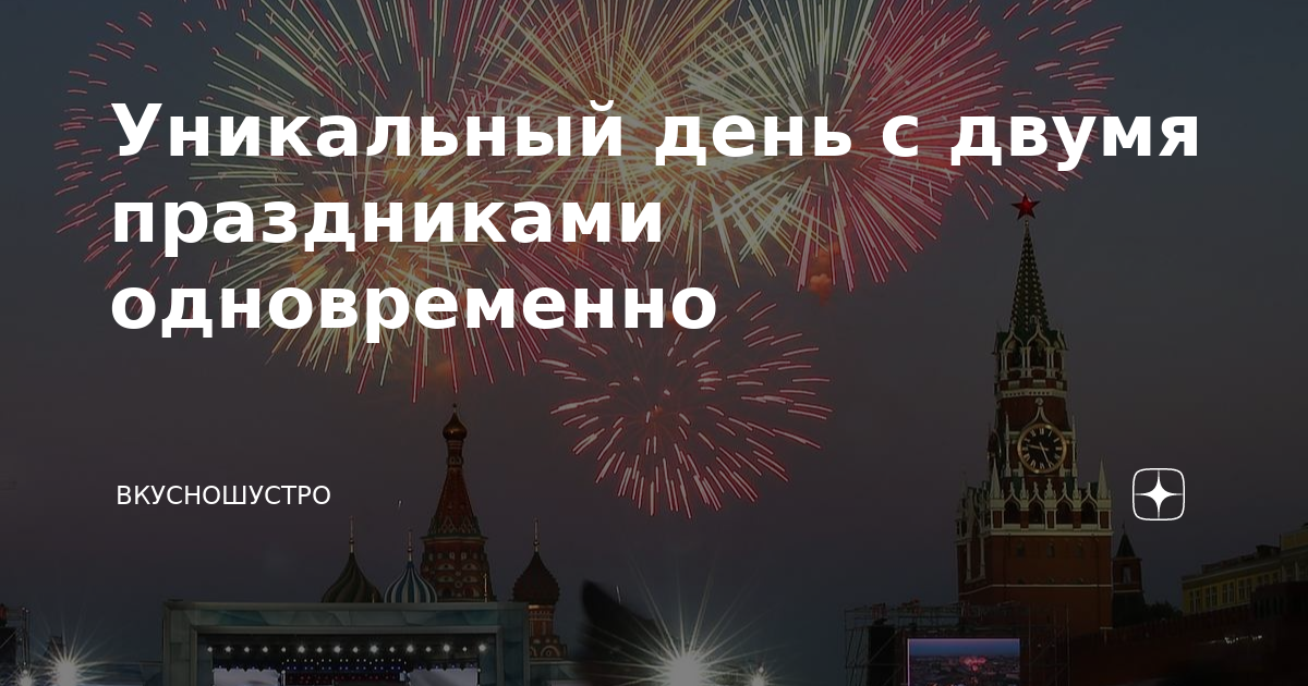 уникальный день. доброе утро белка. открытки с днем уникального таланта. дождливое лето. мгновения счастья.