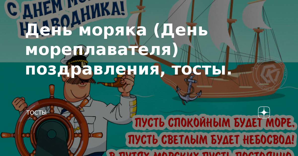 Классные морские тосты