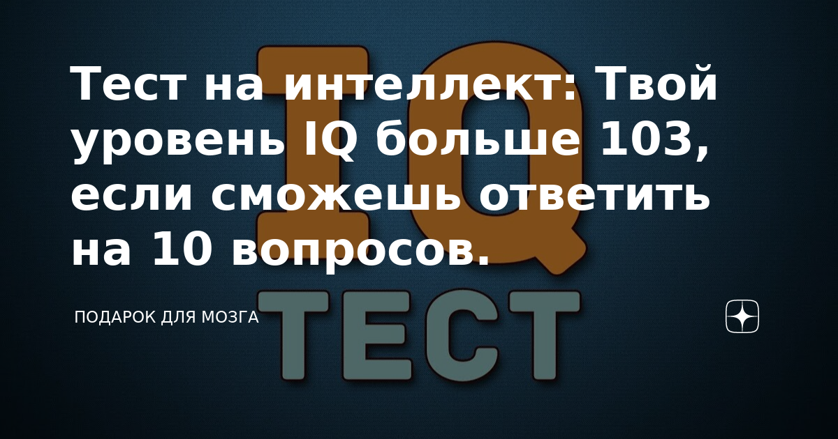 Твой интеллект большая перемена ответы. Свайп меню. Скрытие бокового меню React.