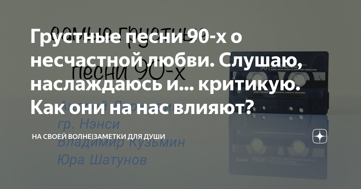песни о несчастной любви на английском