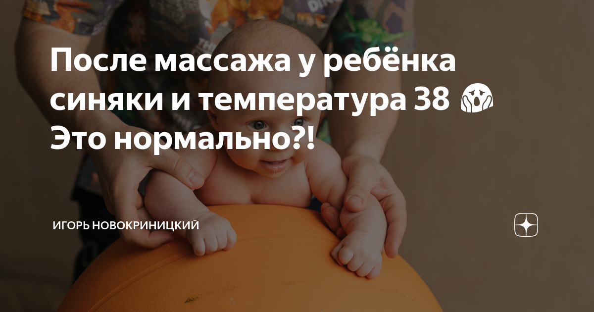 Синяки после массажа: нормально ли это?