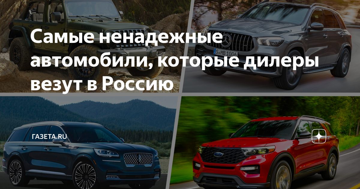 Самые ненадежные акпп