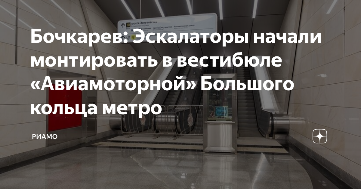 Фото на документы метро авиамоторная