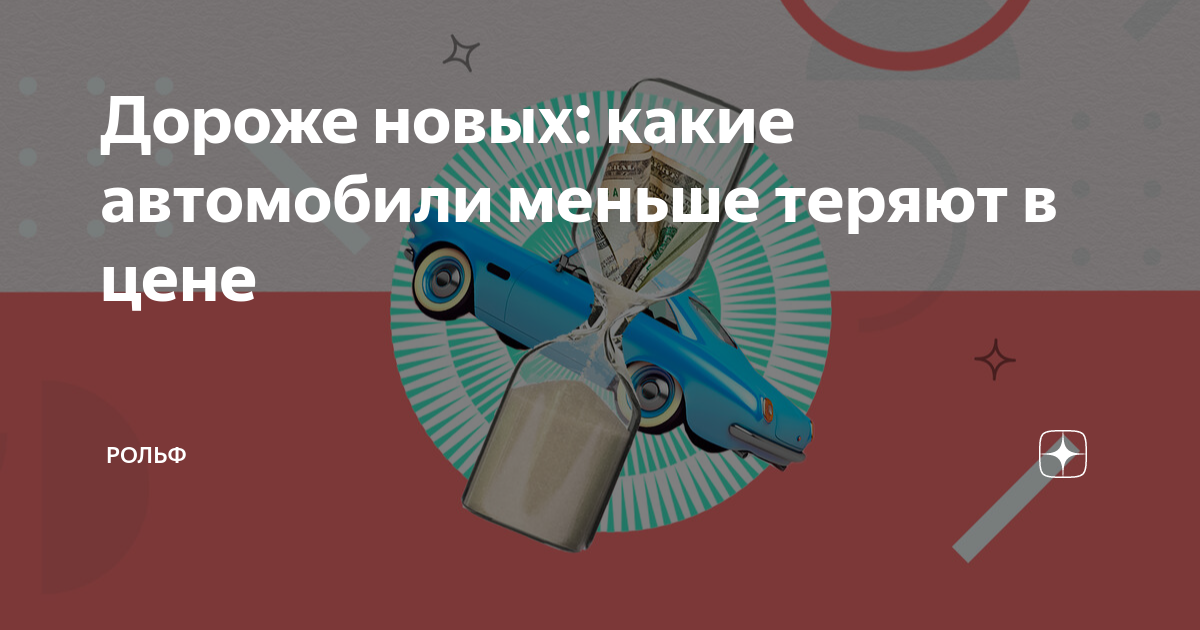 Какие авто меньше гниют