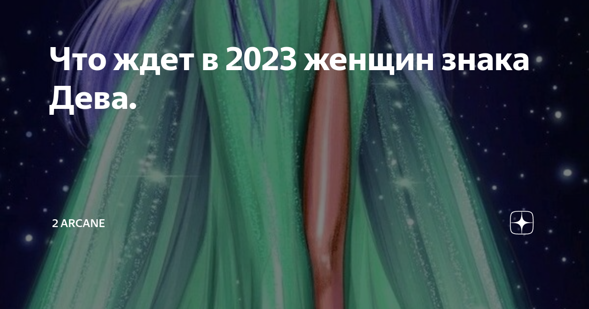Расклад крест стихий