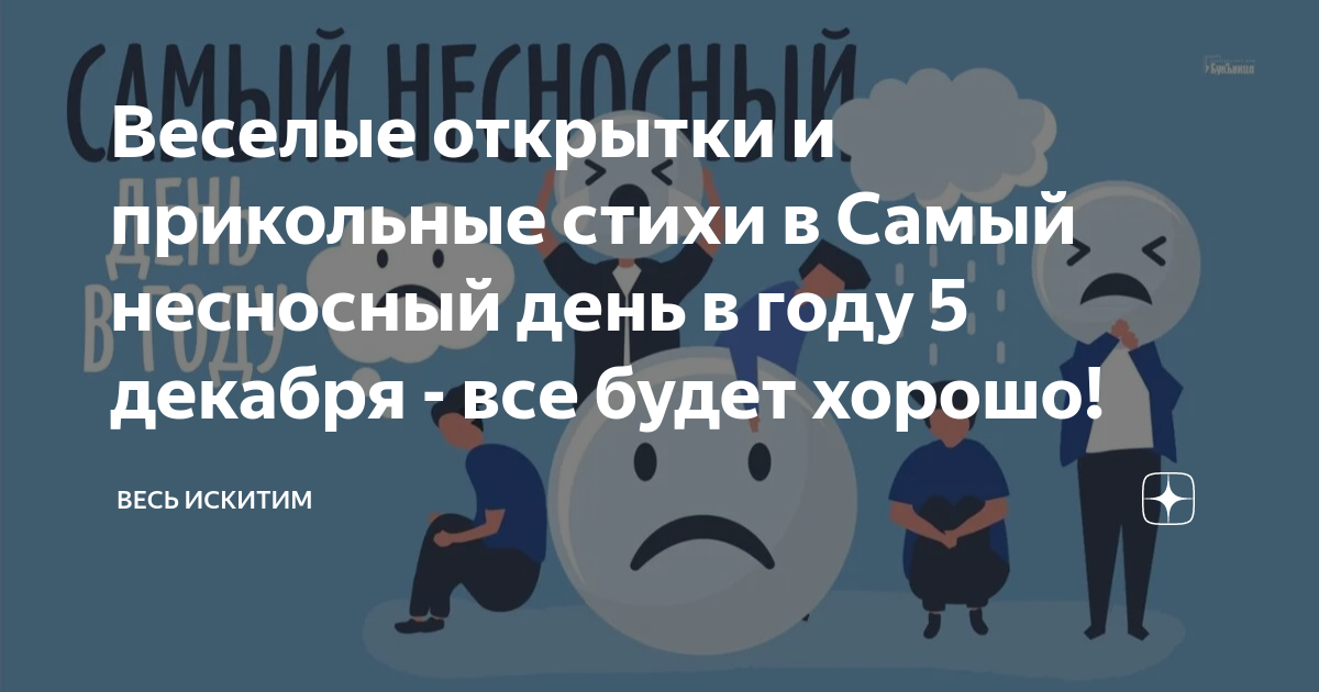 Короткое прикольное пожелание в стихах