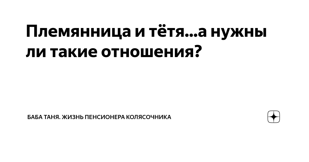 Подарки тети от племянницы уникальный подарок на день - Temu