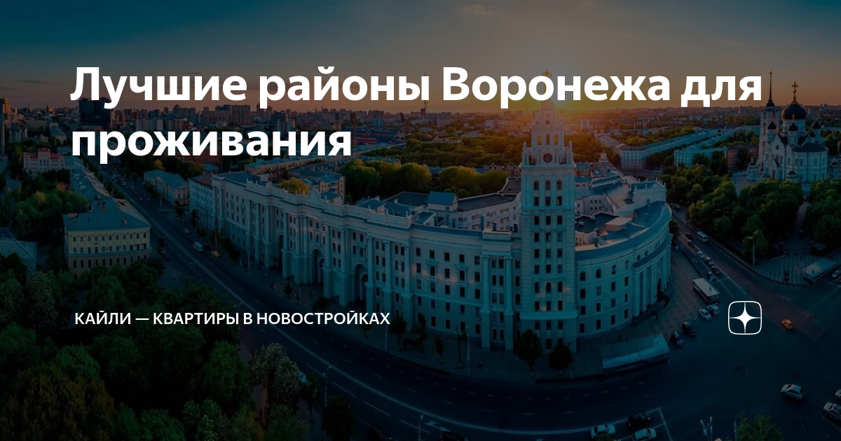 Воронеж — Википедия