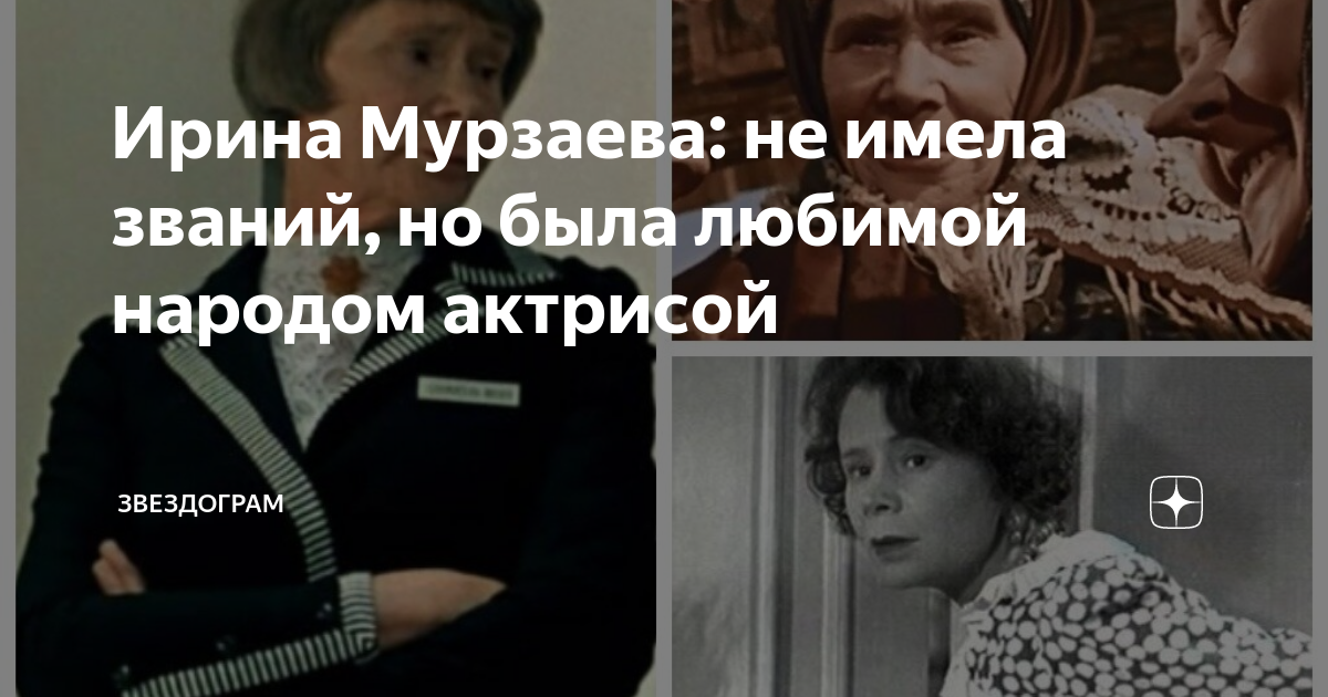 Ирина мурзаева сын борис фото