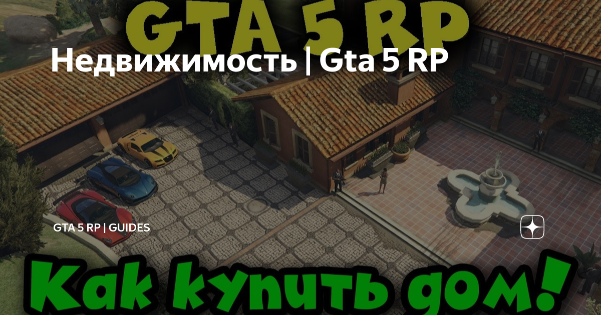 Самый красивый дом в GTA 5: фото и характеристики