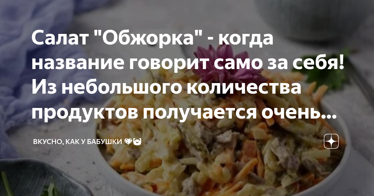 Салат с колбасой и огурцами