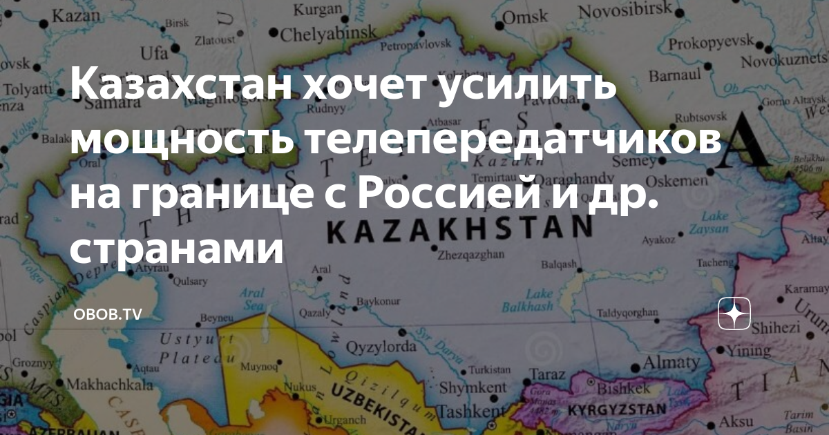 Области россии на границе с казахстаном. Граница Китая и Казахстана. Граница Казахстана с Россией. Граница Китая и Казахстана на карте. Китайская граница с Казахстаном.