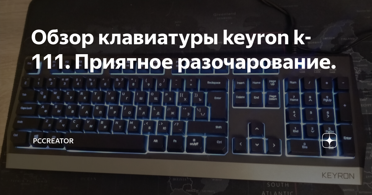 Обзор клавиатуры keyron k-111. Приятное разочарование. | pccreator | Дзен