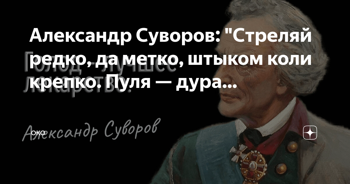 Выражение колись