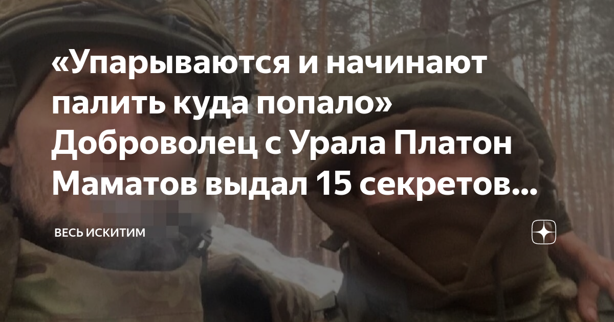 Служба на зоне. Что дают добровольцам на войну в Украине.