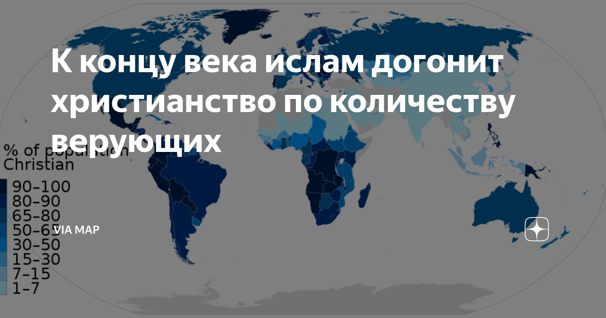 Количество мусульман в россии. Численность последователей мировых религий. Число верующих ислама. Число верующих ислама. Религии мира статистика.