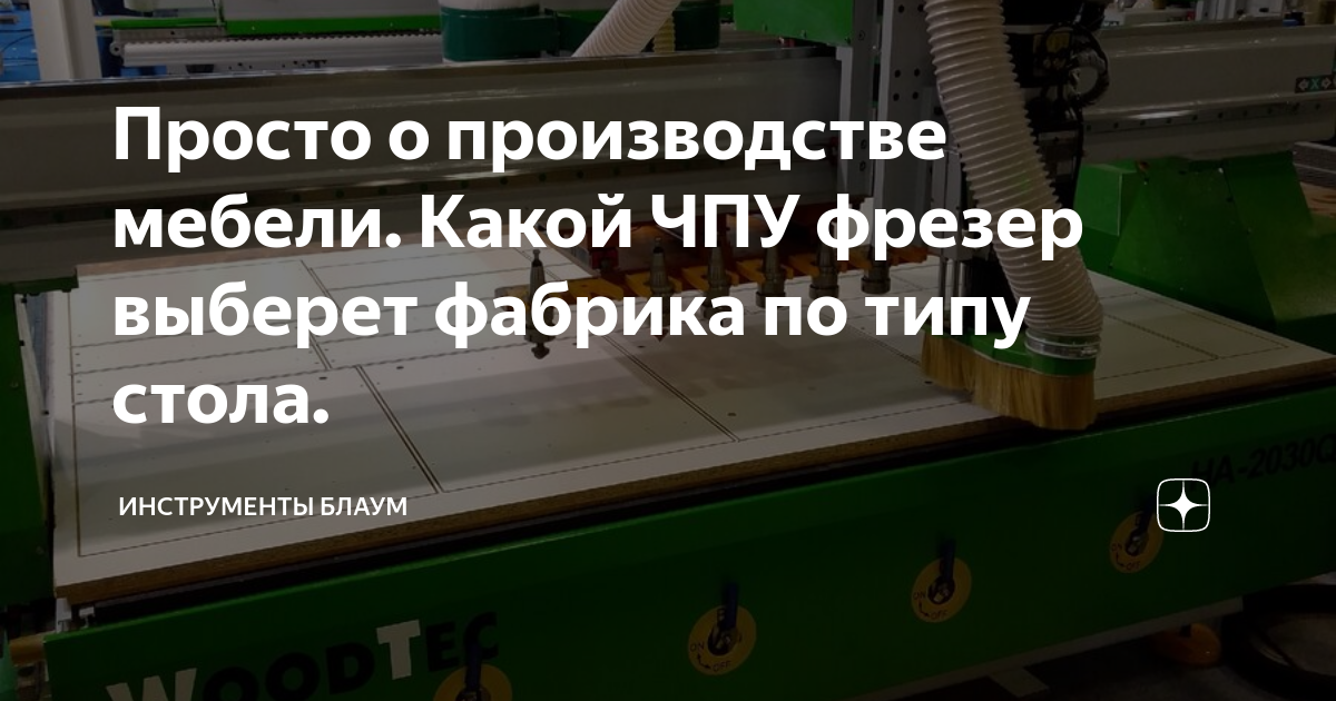 Станки с ЧПУ в промышленности: виды, возможности, рекомендации по применению