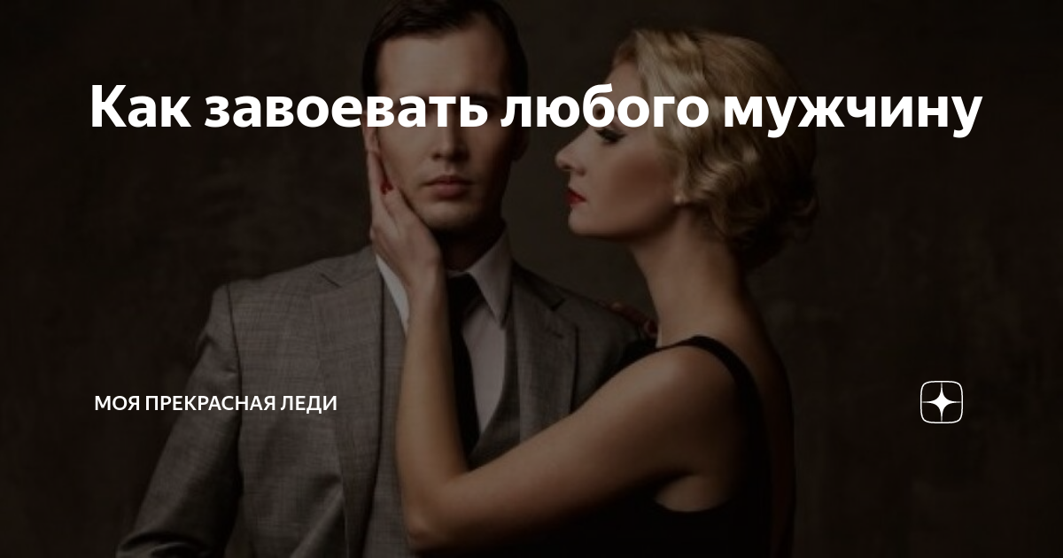 "гороскоп "козерог". Красивая девушка козерог. Как понять что козерог влюблен. Как козерог завоевывает любимую женщину. Гороскоп козерог женщина.