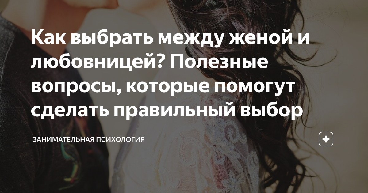 нельзя любить двух женщин сразу цитаты. не могу выбрать между женой и. мужчина и женщина. выбор женщины. измена женщины.