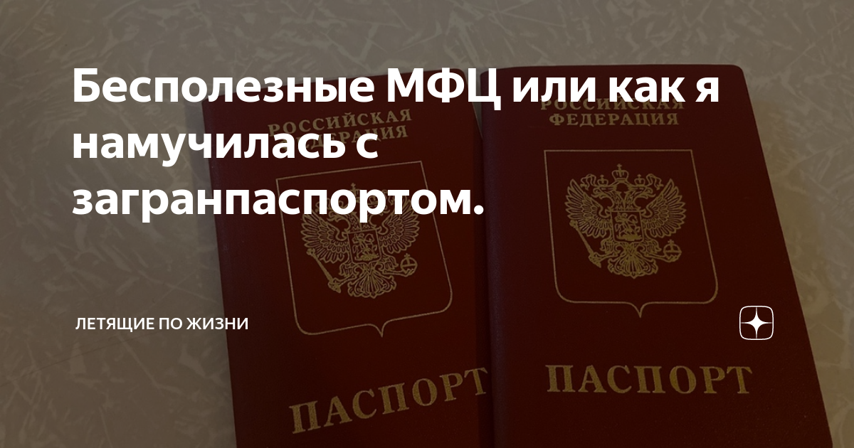 Срок хранения документов в мфц. Сколько хранится карта в мфц. Сколько хранится карта в мфц. Документы для оформления социальной карты. Хранение документов в архиве.
