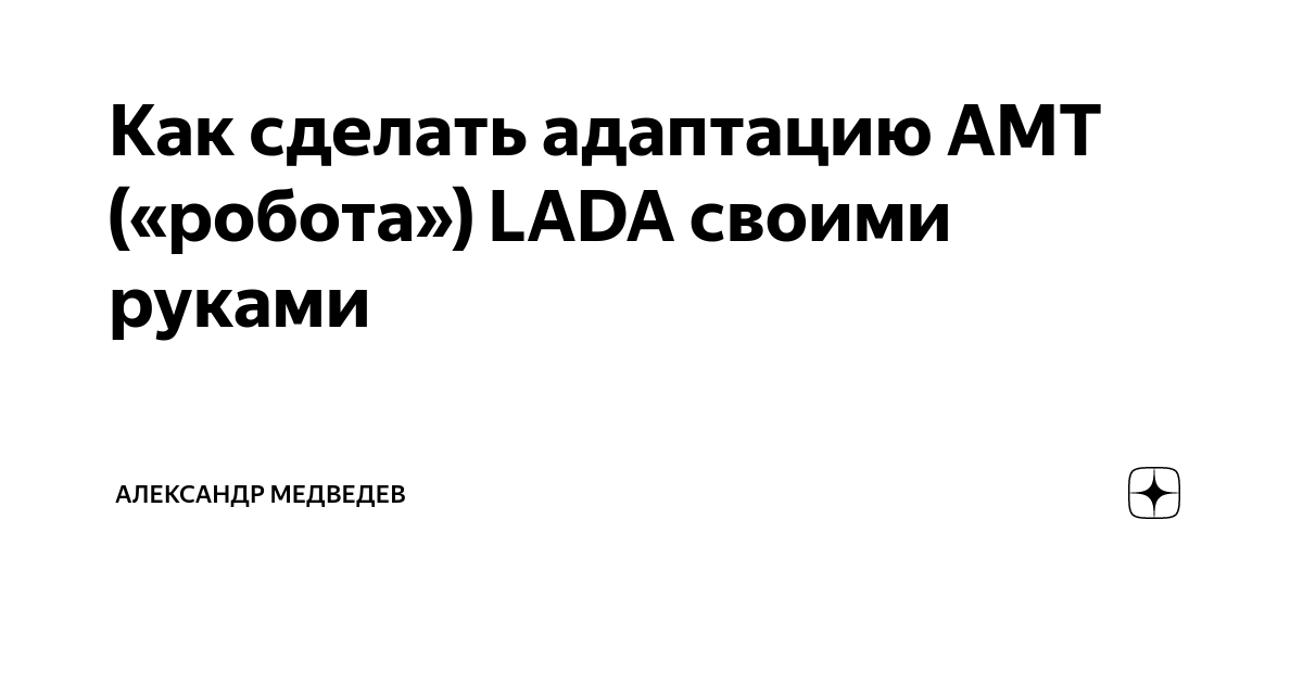 Как сделать адаптацию робота. Как сделать адаптацию робота