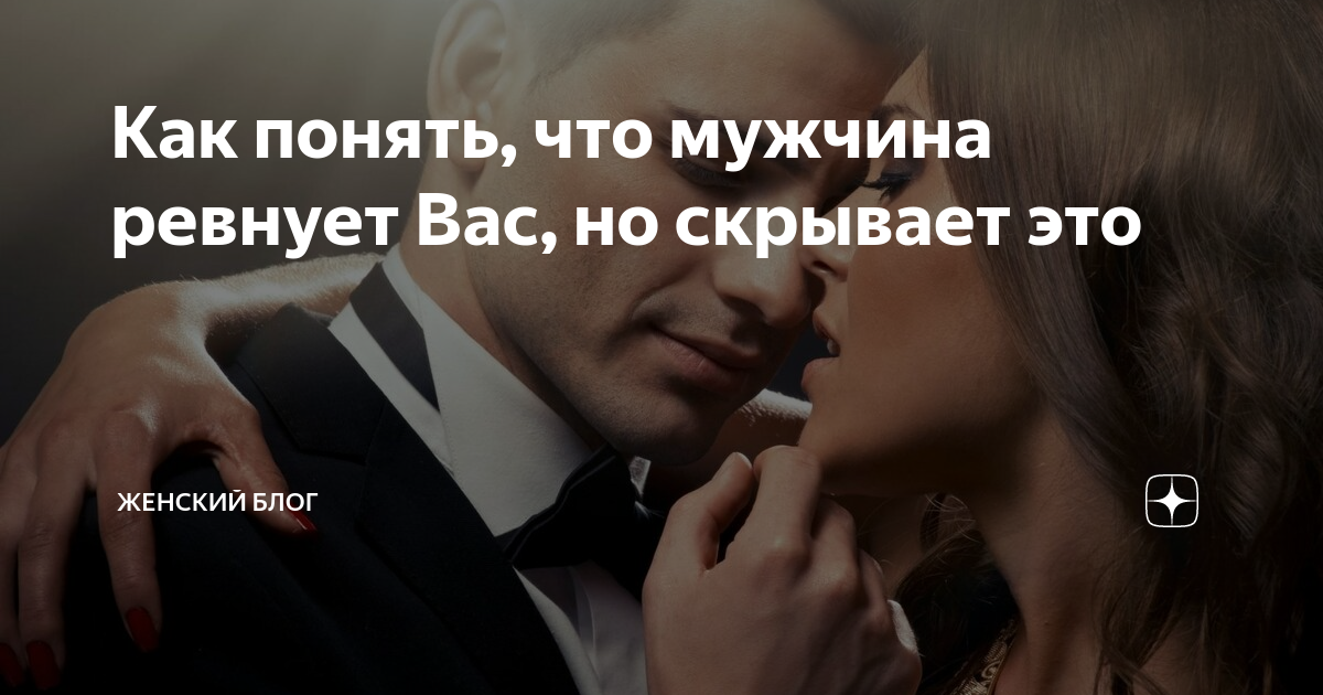 Муж ревнует. Измена мужа. Мужская ревность. Девушка с другом. Парень ревнует.