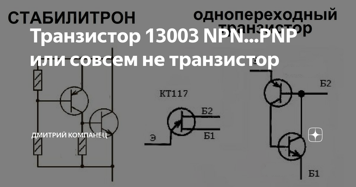 Схемы на транзисторе 13003