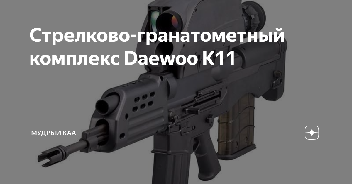 daewoo k2 rail